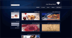 Desktop Screenshot of crystaliran.com