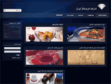 Tablet Screenshot of crystaliran.com